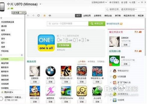 ���d�֙C����ܛ�� JoinMe�֙C���ֹٷ������dʹ��