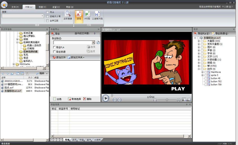 FLASH�����gܛ���T˼�W�;��`���d