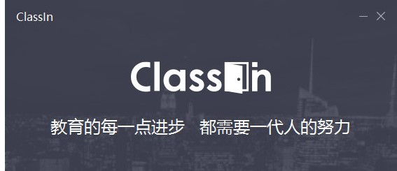 ������Ӱ������]ʹ��ClassIn�ھ�ֱ���Ľ���ܛ��