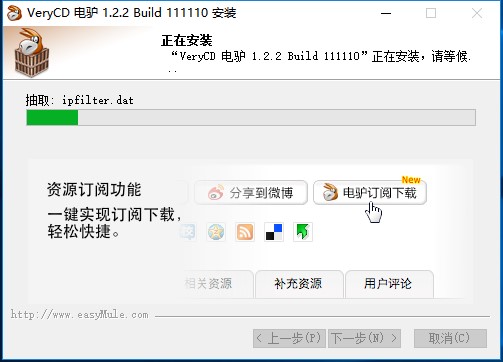 VeryCD��H���dܛ��easyMule����
