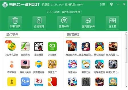 360һ�Iroot�ٷ����d ���٫@ȡ��׿ROOT����