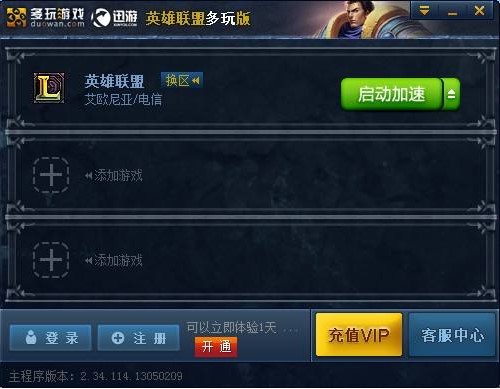 Ӣ��(li��n)�˼�����LOL���팣�ð����dʹ��