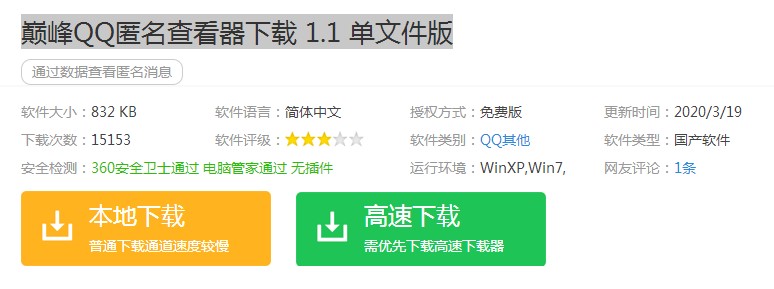 ��β鿴QQ�������l�ں������죿