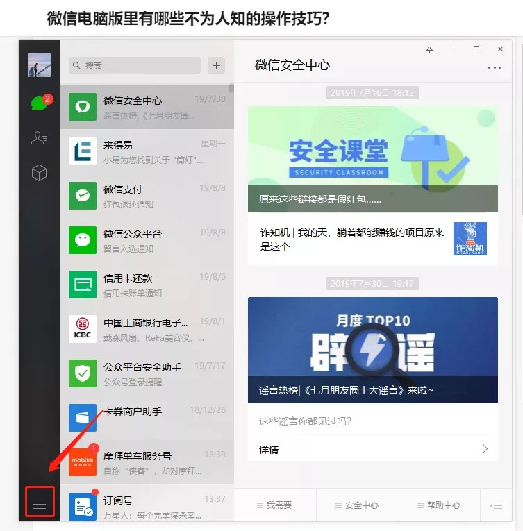 ΢�Źٷ���X�涼����Щ��(y��u)�c