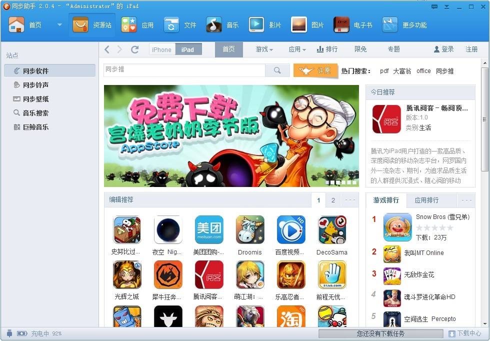 IOS��������ͬ�����ֹٷ����d