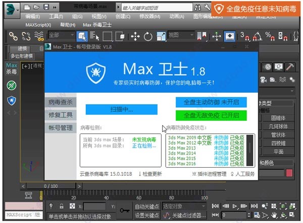 Max�����l(w��i)ʿ�������3dsmax�������_��ʽ