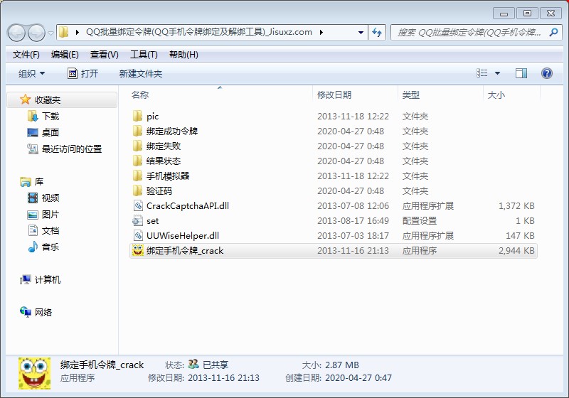 QQ̖���˺��韩��QQ�������ƽ�������