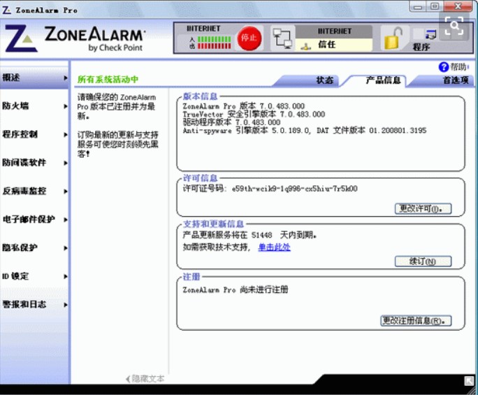 ZoneAlarm���������d �A���ڿ͹���