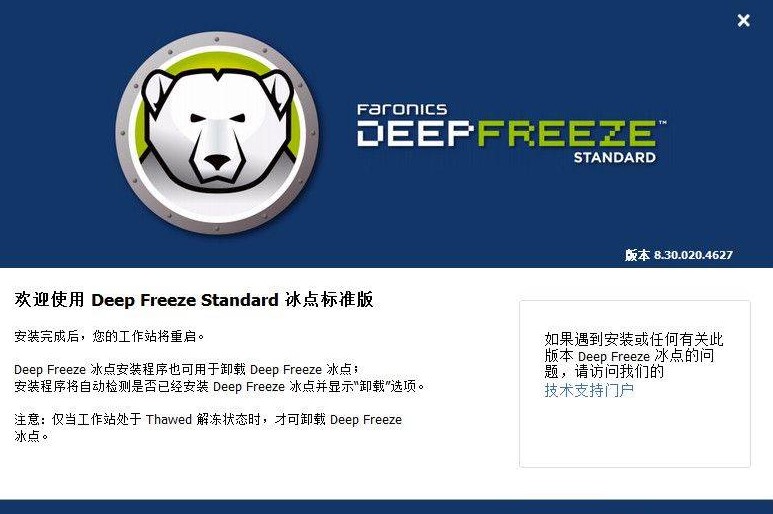 ��Xϵ�y߀ԭܛ�� ���c߀ԭ���`Deep Freeze���d