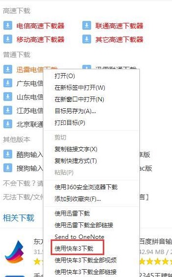 ���d�ٶ�����ô�k��������bFlashGet��܇�ٷ���