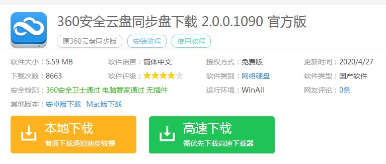 360��ȫ�ƱPʹ�ý̳� ��Q�����XӲ�P������