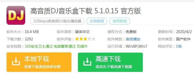 DJ�����|MP3�����йٷ������d