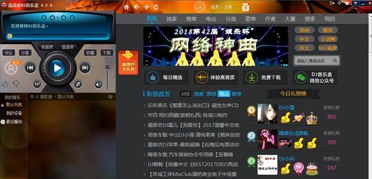 DJ�����|MP3�����йٷ������d