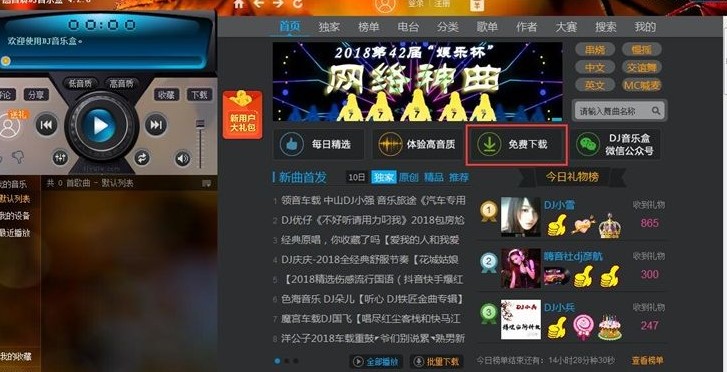 DJ�����|MP3�����йٷ������d