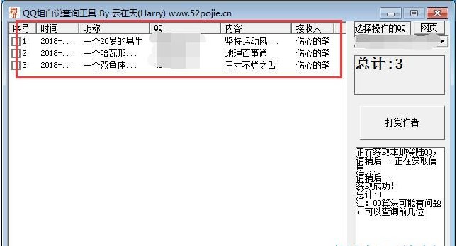 QQ̹���f�鿴�������d �l(f��)�F(xi��n)���ܵĺ�ܛ��