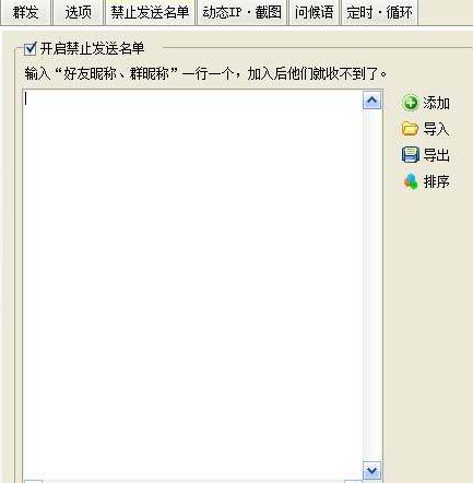QQȺȺ�l(f��)��Ϣ��ʲôܛ����