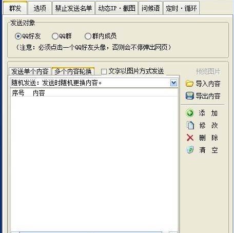 QQȺȺ�l(f��)��Ϣ��ʲôܛ����