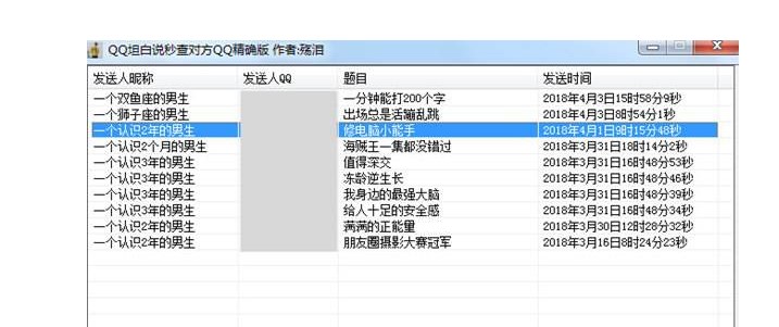 QQ̹���f�鿴�������dʹ��