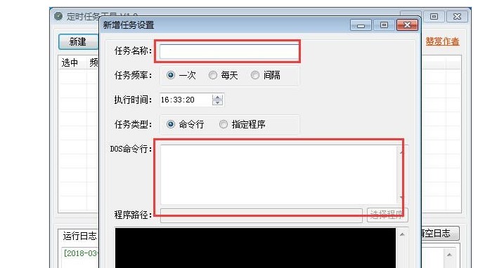 ��X���r�����΄չ���TimedTaskTool���d����