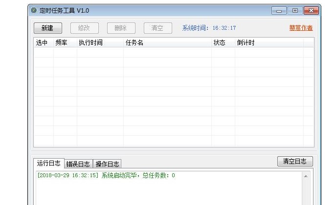 ��X���r�����΄չ���TimedTaskTool���d����