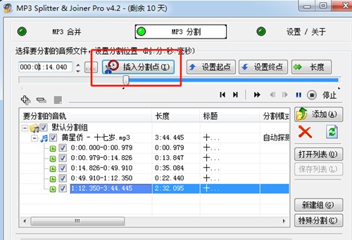 mp3�ϲ���MP3 Splitter Joinerܛ��ʹ�÷���