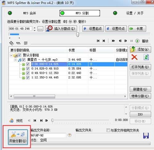 mp3�ϲ���MP3 Splitter Joinerܛ��ʹ�÷���