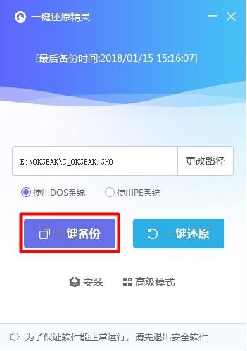 ����ľ�LGhostһ�I߀ԭ����onekeyܛ�����dʹ��