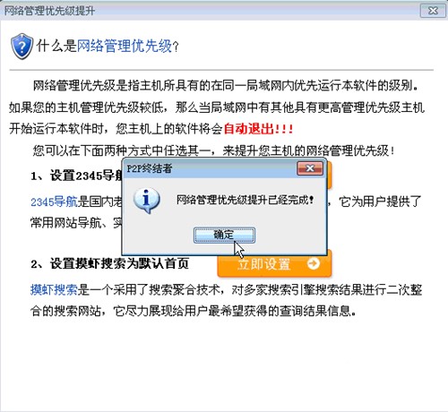 ����W(w��ng)����ܛ���K�Y(ji��)��P2Pʹ�÷���