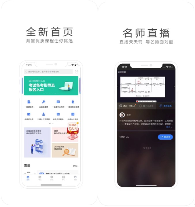 �ھ��W(xu��)��(x��)ܛ��ȫ����app�h(hu��n)��W(w��ng)У���d