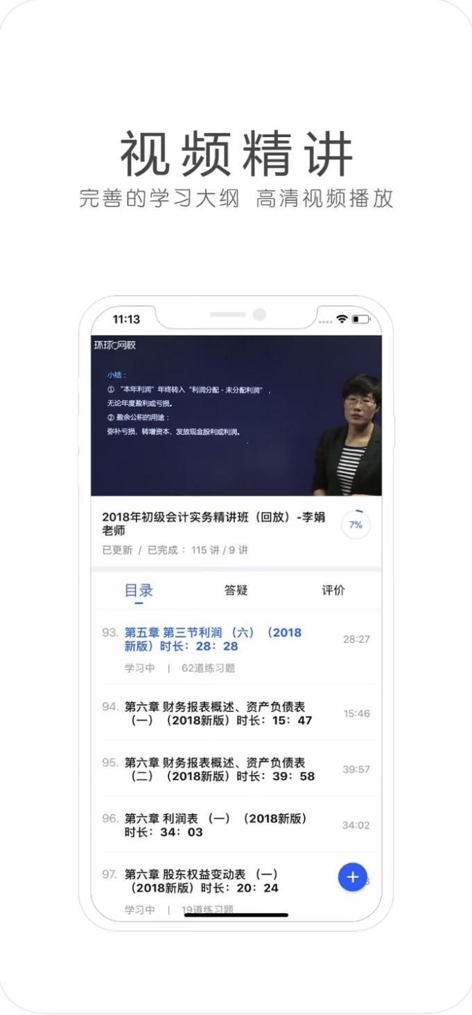 �ھ��W(xu��)��(x��)ܛ��ȫ����app�h(hu��n)��W(w��ng)У���d