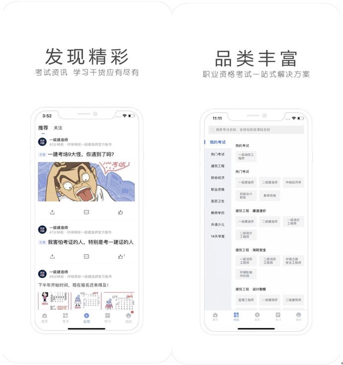 �ھ��W(xu��)��(x��)ܛ��ȫ����app�h(hu��n)��W(w��ng)У���d