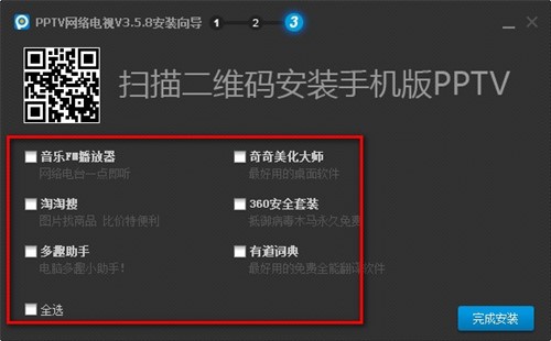 �ھ��^��PPTV�W�j�ҕ�ٷ������d���b