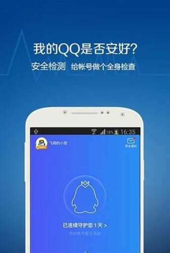 QQ���Y����QQ��ȫ�������dʹ��