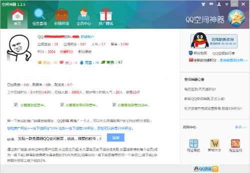 QQ���g�o�����߿��g�������d