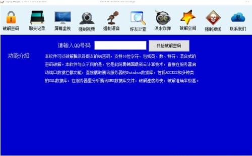 �����ƽ�qq�ܴaܛ�����dʹ��