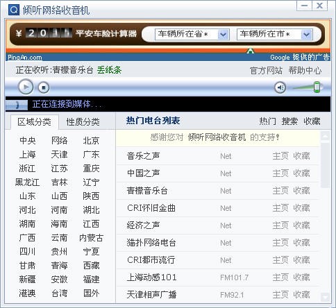 QQradio�A �W�j�����C���d���b