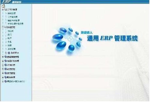 ERP����ܛ�����d���b����