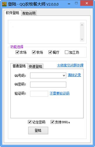 QQ�r���ʹ�ܛ�����dʹ��