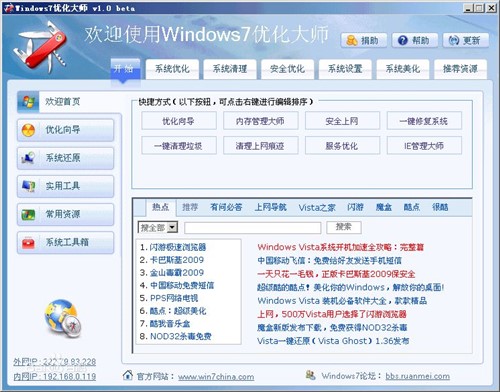ϵ�y����ܛ��windows7�����󎟰��b�̳�