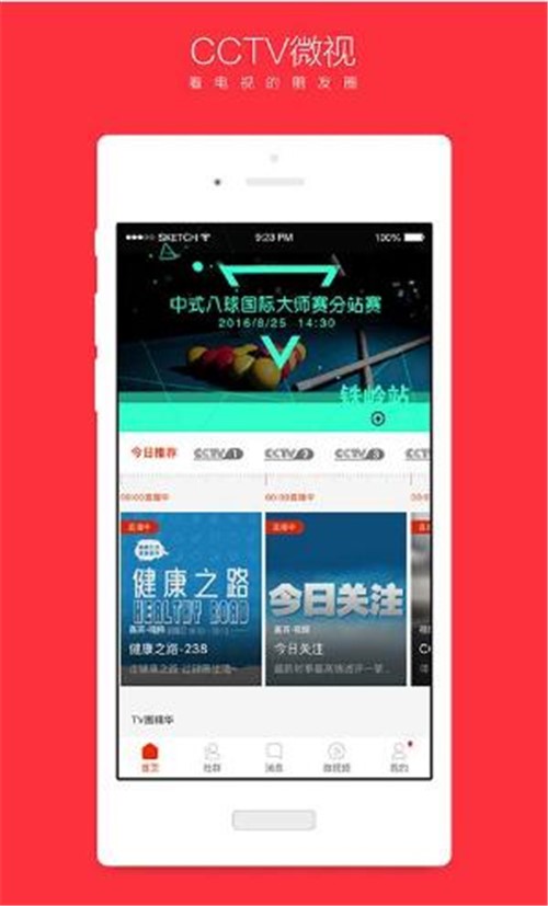 ��ҕֱ��cctv΢ҕapp����