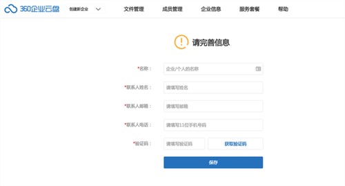 ��I(y��)���ƴ惦ܛ��360��ȫ�ƱP���bʹ��