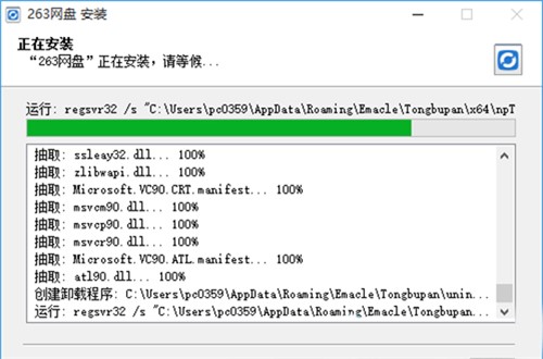 �ƴ惦���Ռ���263��I�W�Pܛ�����d