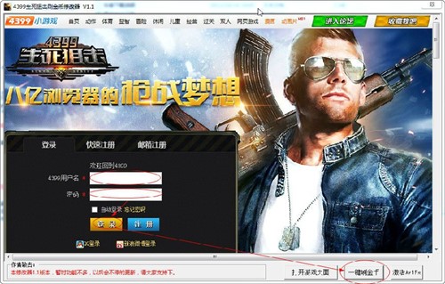 4399�����ѓ�ˢ�����޸����o������ʹ��