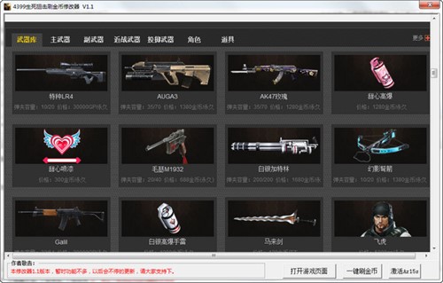 4399�����ѓ�ˢ�����޸����o������ʹ��