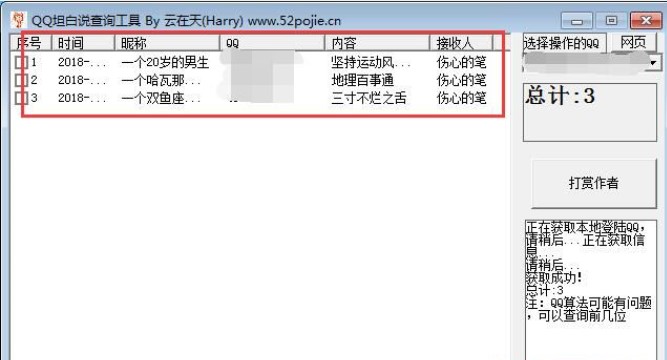 QQ̹���f��ô�鿴���l��