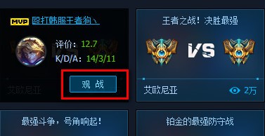 LOLӢ��(li��n)�˹ٷ������^��(zh��n)�̳�