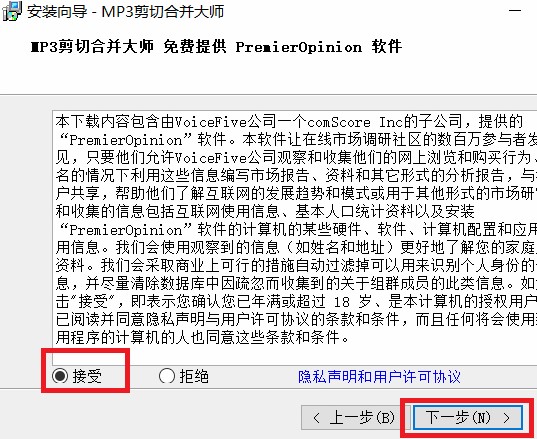 MP3���кϲ��󎟰��bʹ�ý̳�