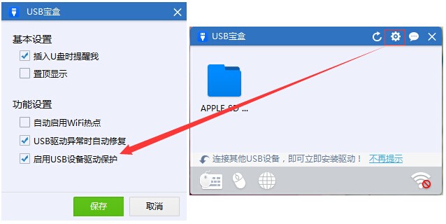 USB�O�����ܛ��USB�����������ޏ͹��ܣ�����֧��Win10