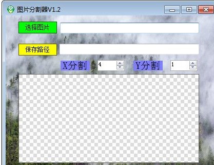 �DƬ̫����ô�k��ʹ�ÈDƬ�ָ���ImgSeparation�ָ�����ɷ�