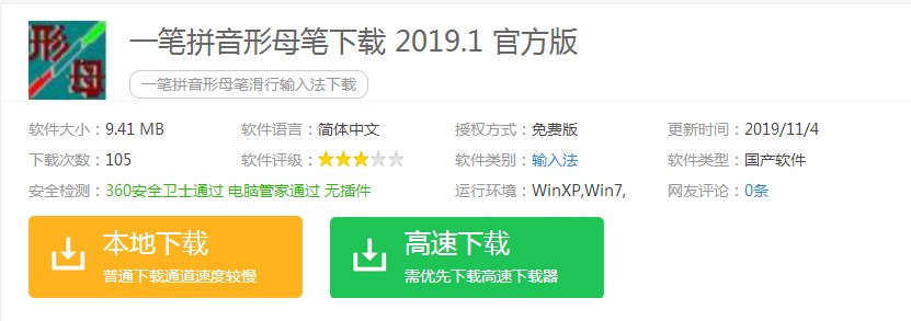 ���ݔ�뷨ܛ��һ�Pƴ����ĸ�P